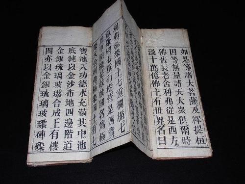 可以念心经回向给冤亲债主吗