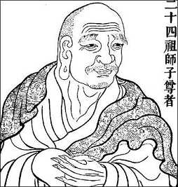 西天二十八祖之二十四祖师子尊者