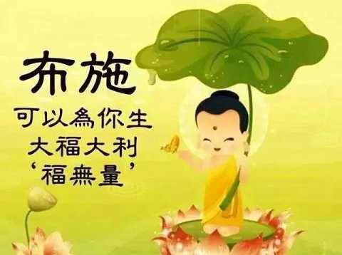 七种布施的果报是什么